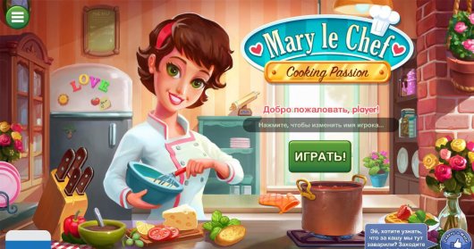 Mary le Chef: Cooking Passion PE